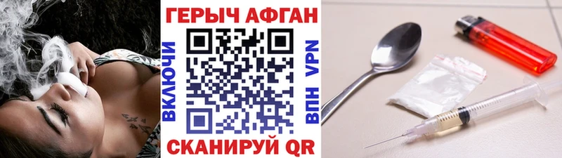 Героин Heroin  Мантурово 