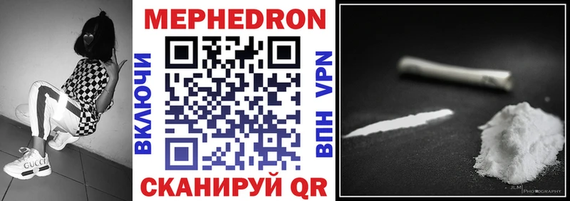 Меф кристаллы  Мантурово 