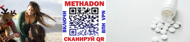 МЕТАДОН кристалл закладка Мантурово
