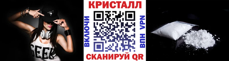 что такое Мантурово Метамфетамин кристалл